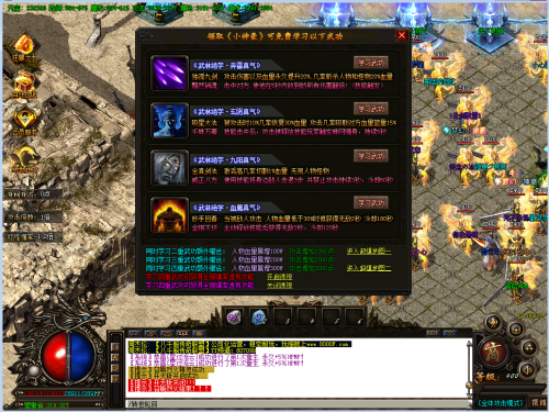 16297670905573.png 绝世武功的学习能帮助玩家血量暴增.png