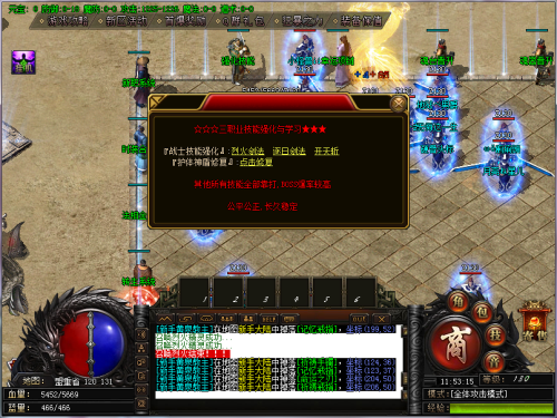 16263112586079.png pk的存在让传奇更加的真实.png