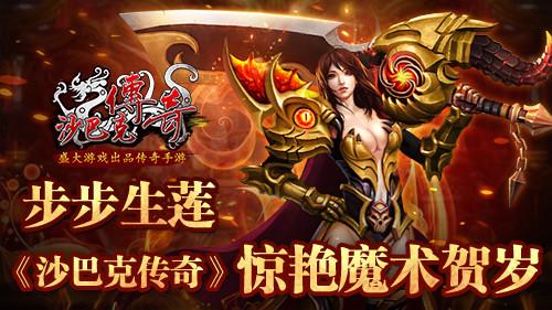 2019仿盛大热血传奇