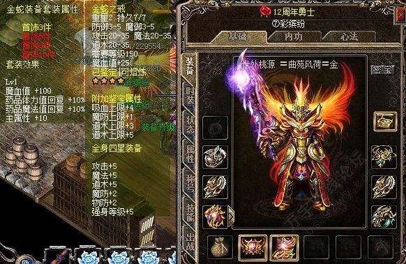 仿盛大传奇熔炼系统体验心得