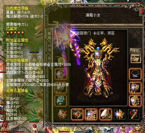 关于传奇躲避属性的收益攻略