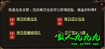 任务