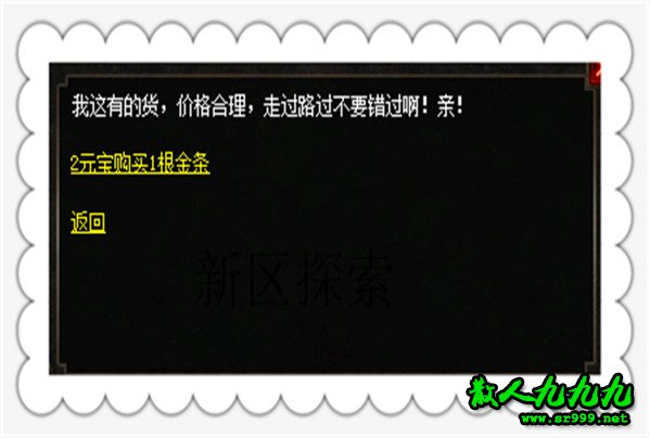 金币