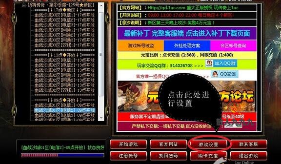 登录器