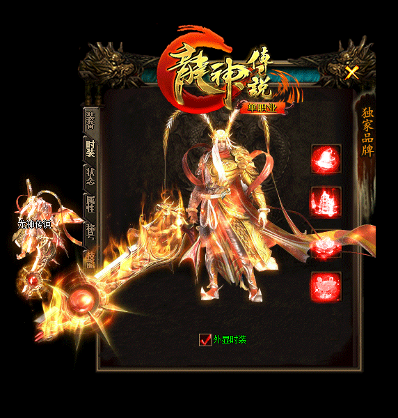 时装4