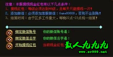 红包