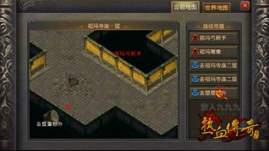 怀旧传奇30级后如何高效升级