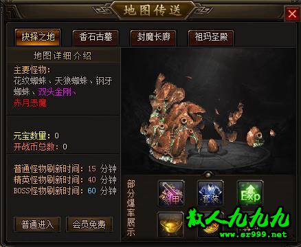 抉择之地