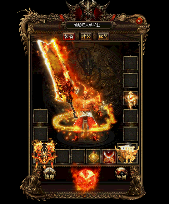 装备2