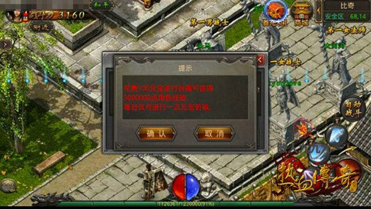 怀旧传奇30级后如何高效升级