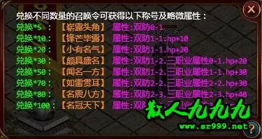封号