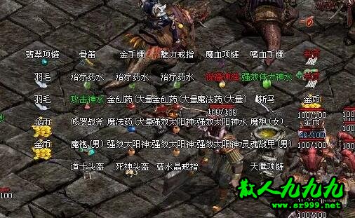怪物