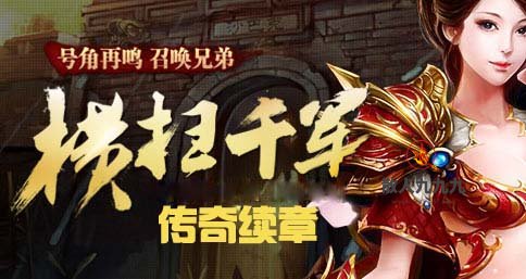 传奇内功复古合击