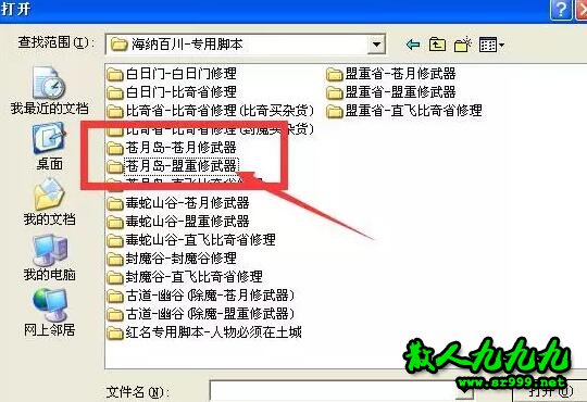 脚本库