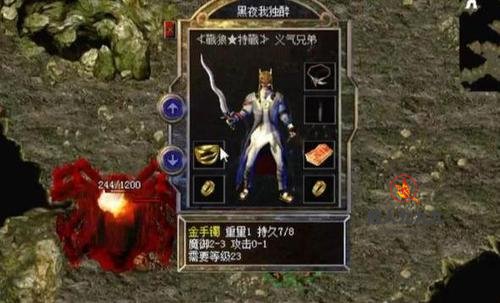 传奇道士