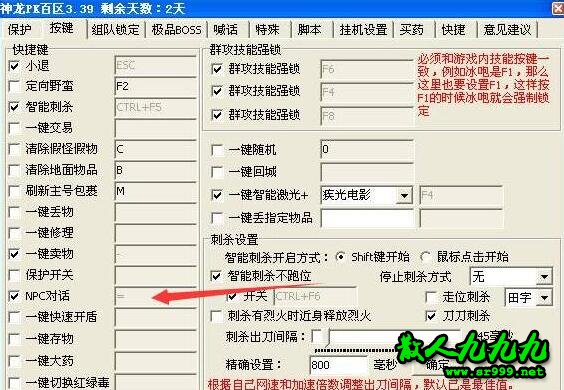 神龙辅助