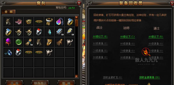 道具回收