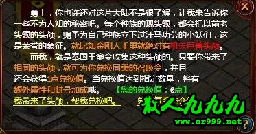 头颅系统