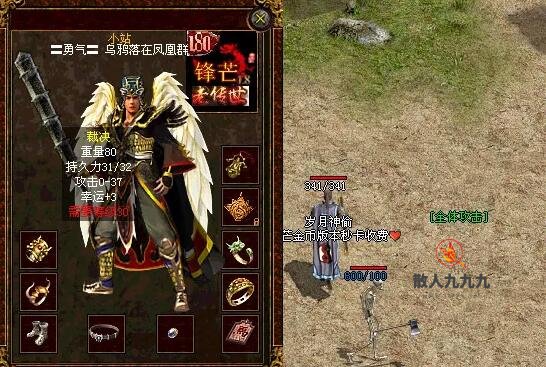 战士