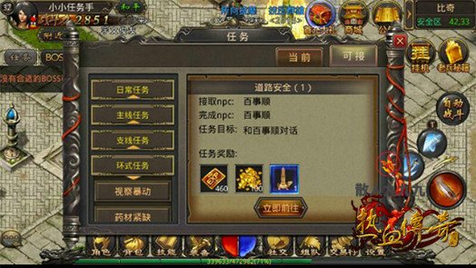 怀旧传奇30级后如何高效升级