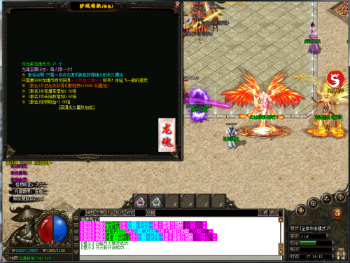 16308038048264.png 激活龙魂至尊获得永久属性加成.png