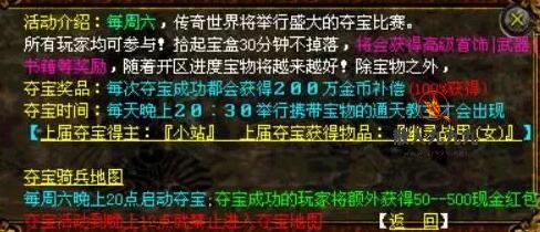 夺宝