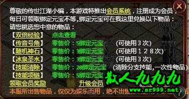 会员系统