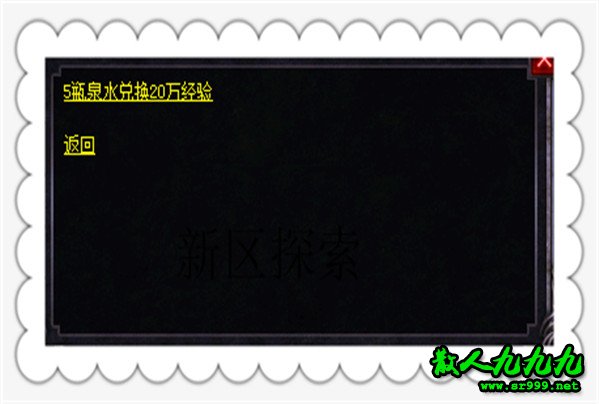 泉水与经验