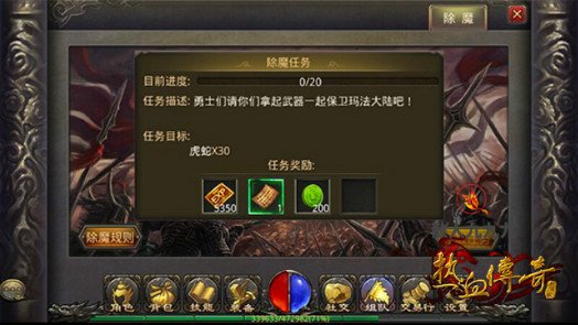怀旧传奇30级后如何高效升级