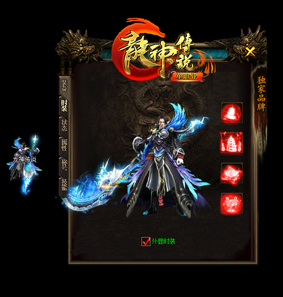 时装2