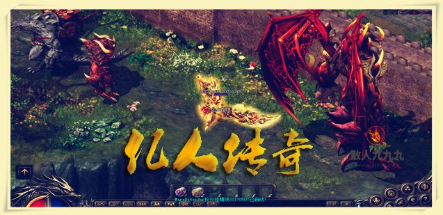 亿人传奇