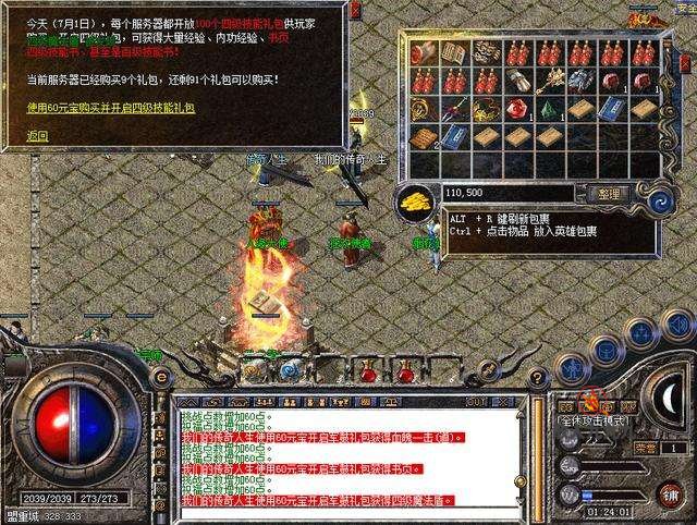 传奇合击