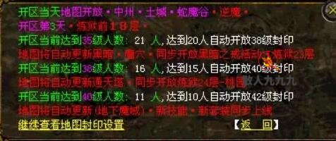 地图封印