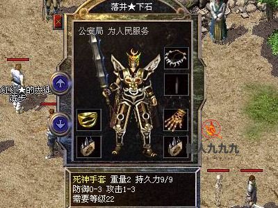 死神手套