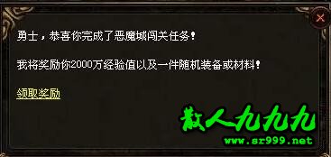 奖励