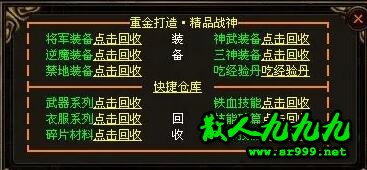 回收