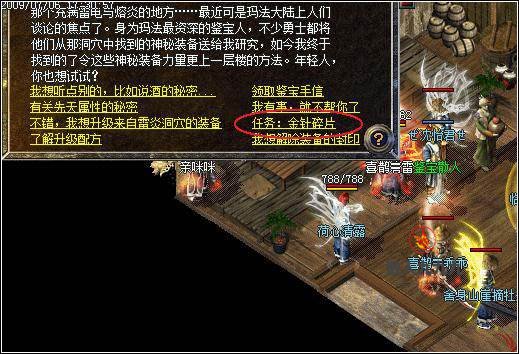 游戏任务
