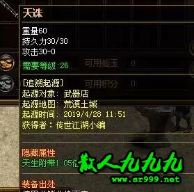 天诛