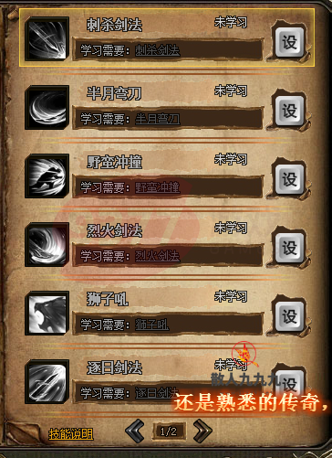 攻沙传奇职业技能