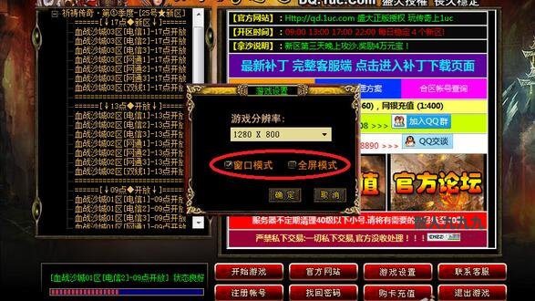 设置窗口模式