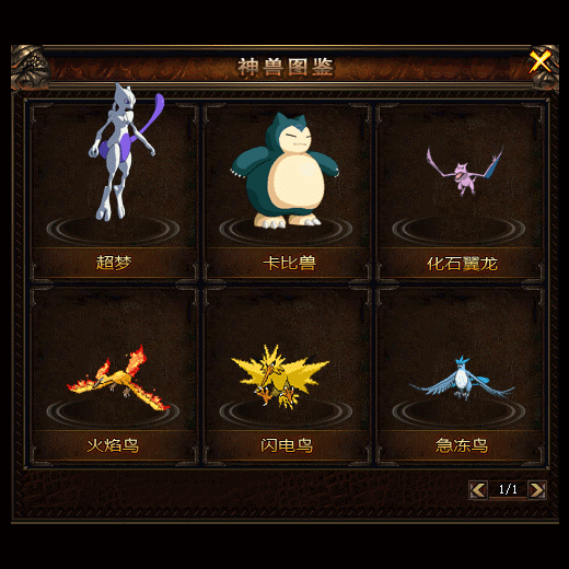 图鉴1
