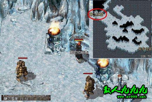 雪域