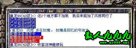 继续玩
