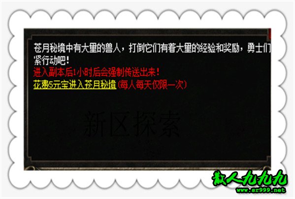 苍月夺宝