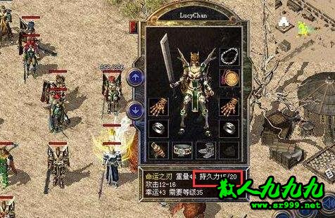 装备修理
