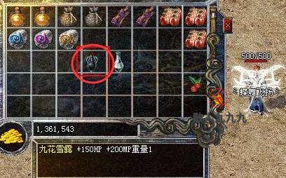 传奇火龙神品