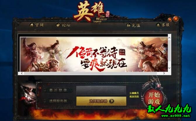 登录器