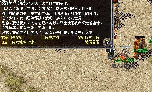 锻造金针