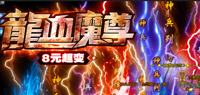 1.76复古传奇 1.76复古传奇