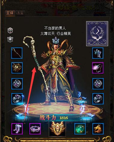 法师35级的武器之骨玉.jpg 法师35级的武器之骨玉.jpg